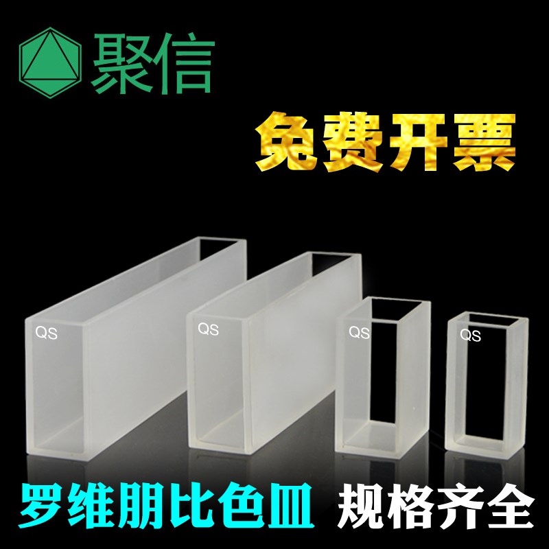 罗维朋比色皿 lovibond罗威邦测色仪杯10/25.4/50.8/100/133.4mm