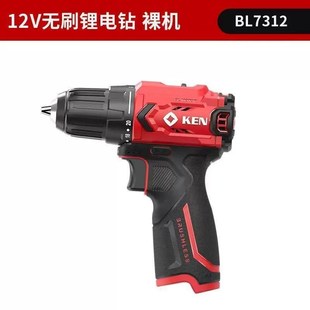 ken锐奇无刷锂电手钻12V手持电动螺丝刀7312充电钻手钻电动工具