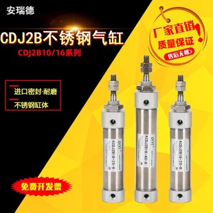 35x 不锈钢迷你气缸CDJ2B10缸径全行程16