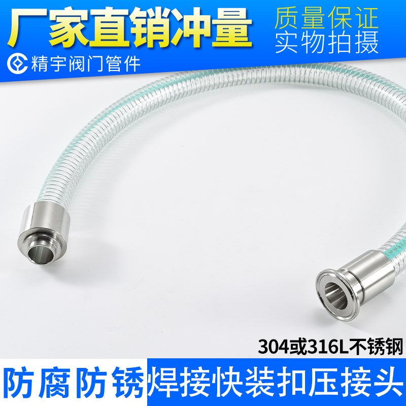 304不锈钢焊接扣压皮管接头食品级PVC不含塑化剂钢丝管套皮接套筒