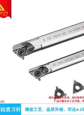 高速钢T型螺纹刀杆 SUNR/HUNR 0014M16/0016Q16/0018R18/0020R16