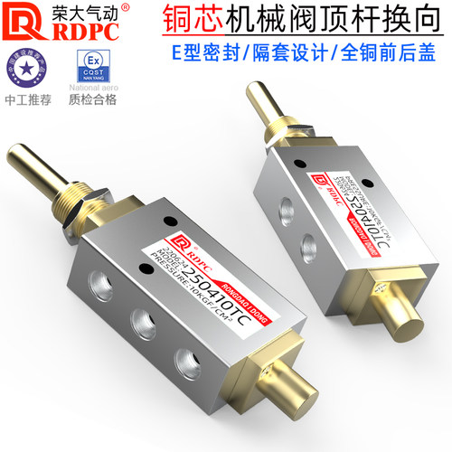 XQ250410定做铜芯款KNJ-009C二位五通顶杆机械换向阀气动注浆泵用