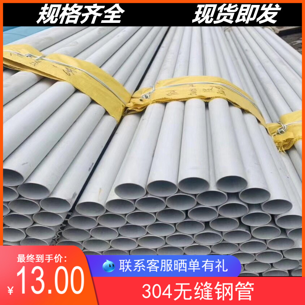 304不锈钢无缝管 工业焊接钢管 酸洗不锈钢管 无缝不锈钢焊管