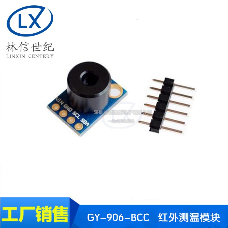 GY-906-BCC MLX90614ESF-BCC IR 红外测温模块 温度梯度补偿