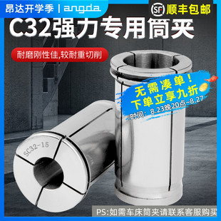 强力刀柄直柄筒夹高精C32强力夹头数控夹头数控强力刀柄筒夹C42