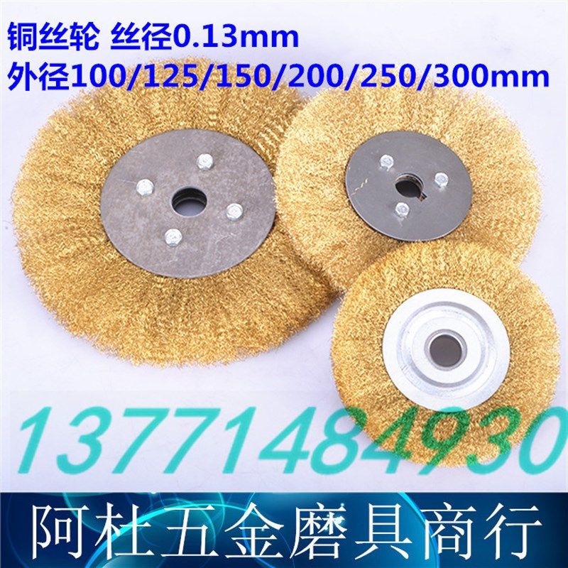 0.13丝平型铜丝轮铜丝刷木工打磨头 纯铜抛光轮除锈平行铜丝刷,自行车/骑行装备/零配件,轻便车/通勤自行车,淘宝优惠券,粉丝福利购,淘宝优惠卷