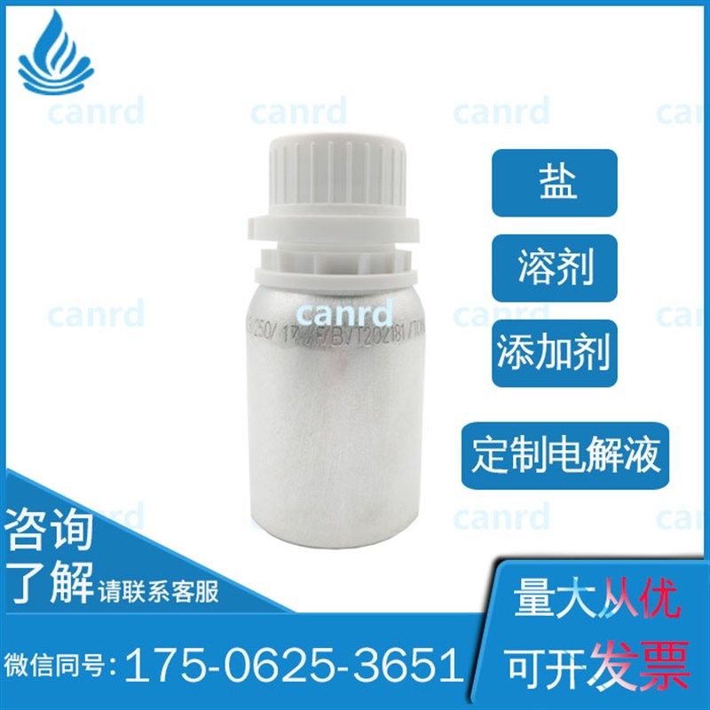 高电压电解液 富锂锰基镍锰酸锂高镍 5V电解液 锂离子电池电解液,3C数码配件,USB多功能数码宝,淘宝优惠券,粉丝福利购,淘宝优惠卷