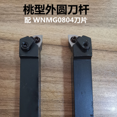 数控桃型外圆车刀杆MWLNR/L1616H08/2020K08/2525M08/3232P08内孔