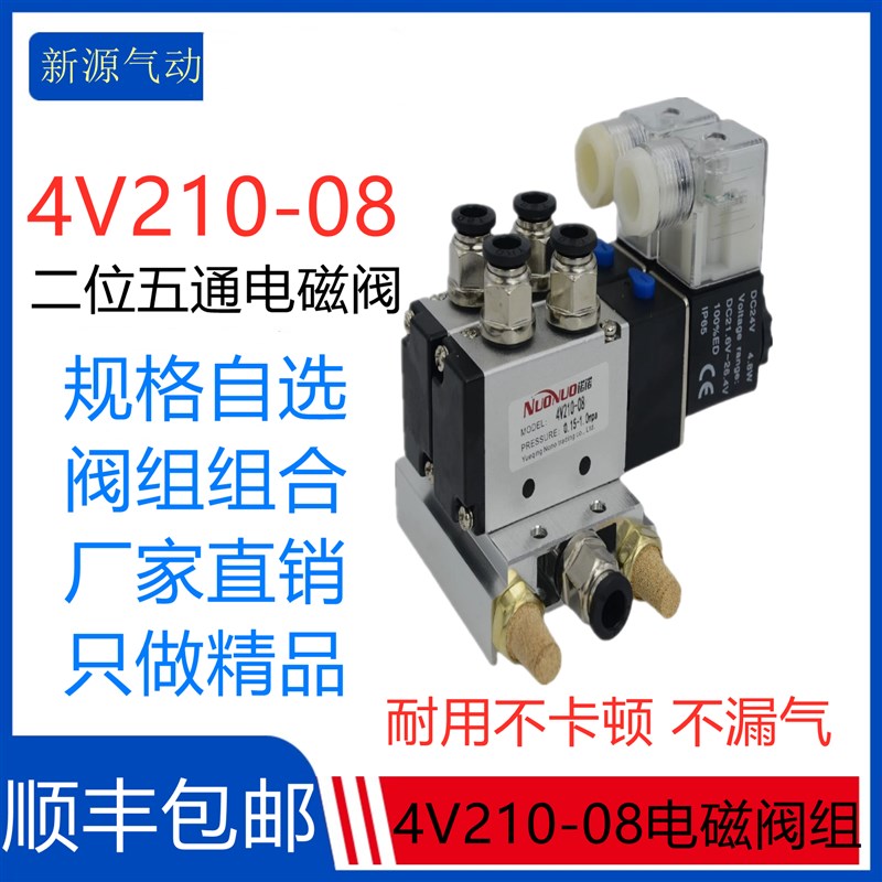 全新原装4V210-08电磁阀阀组气动控制阀阀岛气缸控制器汇流板底座