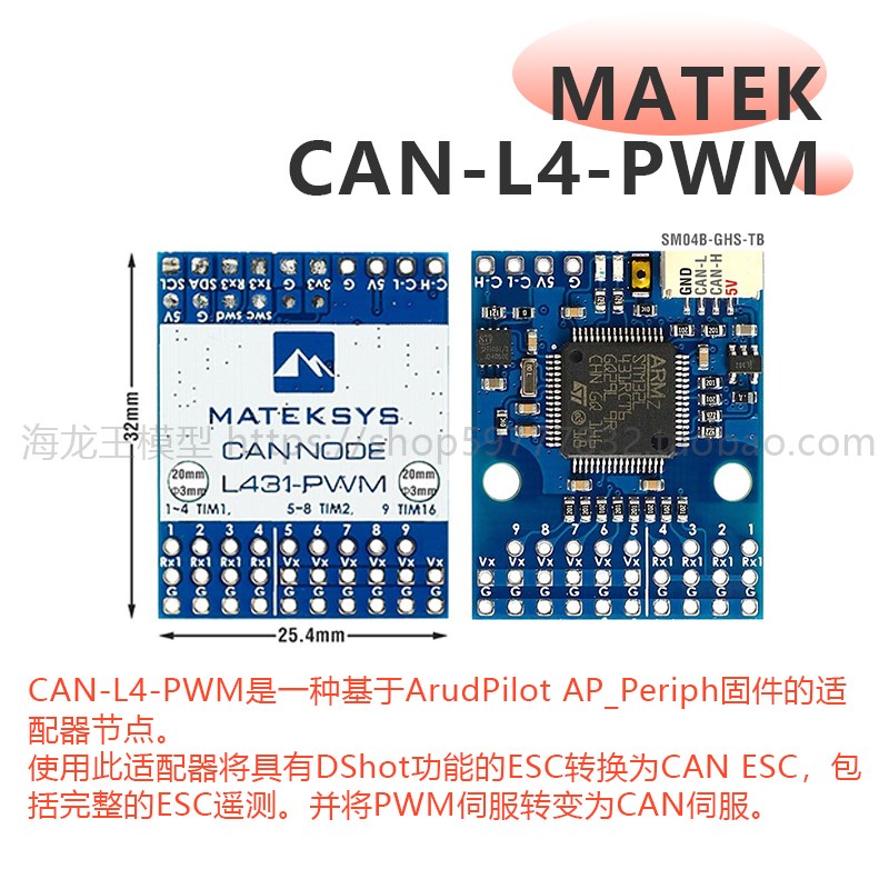 Matek mateksys AP_PERIPH DRONECAN TO PWM ADAPTER, CAN-L4-PWM