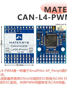 Matek mateksys AP_PERIPH DRONECAN TO PWM ADAPTER, CAN-L4-PWM
