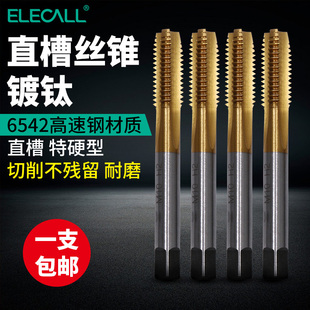 直槽机用手用自攻公制丝锥螺丝绞手板牙螺旋挤压直槽丝攻M3-M14