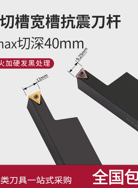 数控刀杆外径大切深槽刀宽槽抗震STACR2525M09/M11-T23/T40车刀杆