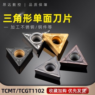 数控刀片 UE6020内孔合金车刀片VP15TF车床刀粒 三角形TCMT110204