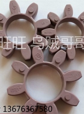 德国KTR ROTEX19/24/28/38/42/48/55/65/75/90/100/110弹性梅花垫