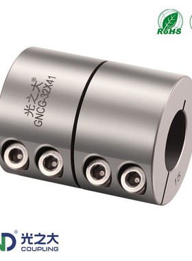 光之大GNCG不锈钢刚性联轴器大扭矩伺服丝杆膜片梅花弹性CPRSC