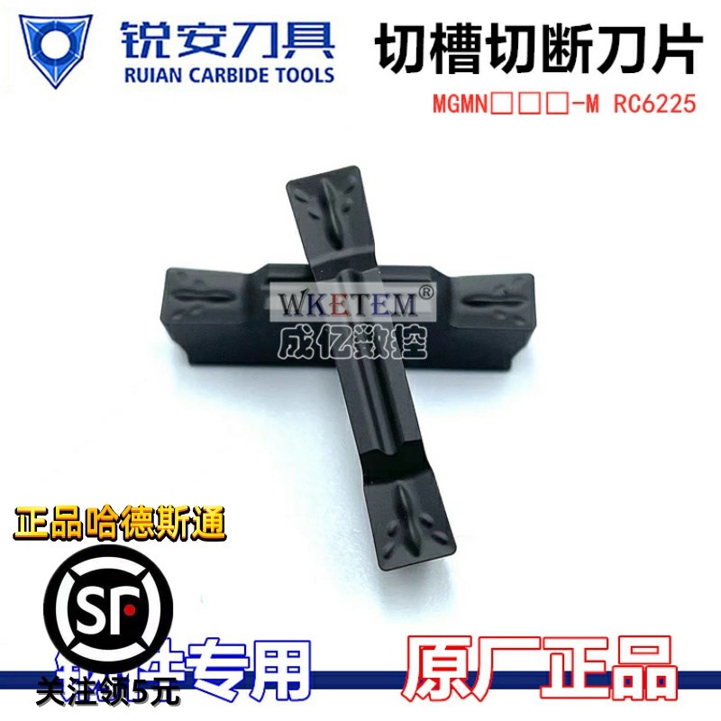 锐安RUIAN数控槽刀片MGMN200 300 400 500 M RC6225 钢件包邮特惠