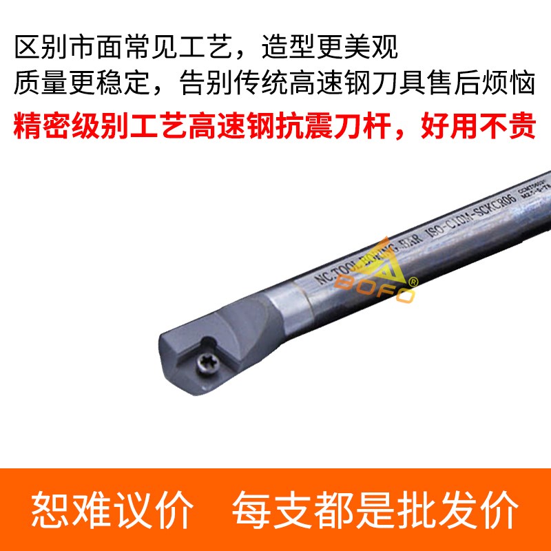 75度高速网减震抗震内孔镗孔废角刀杆 H08J/H10K/H12L -SCKCR06