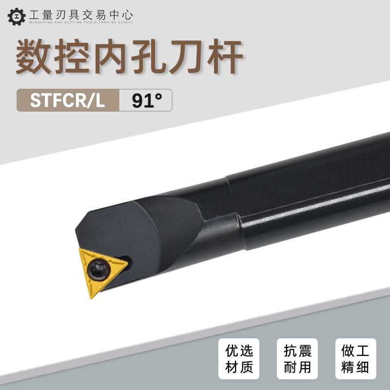91度内孔车刀小三角镗孔刀排正反刀杆S08KS12MS16Q-STFCR09 11 16