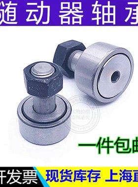 微型凸轮轴承随动器SYL-E-BPB01/02/11/12/05/06-d2.5 3 4 5 6