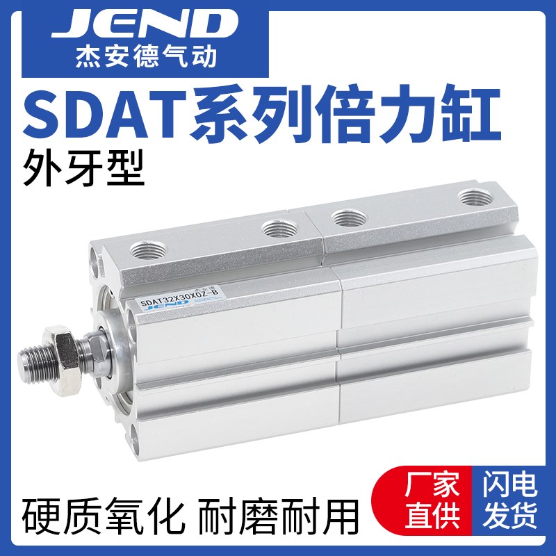 增压气缸大推力SDAT气压增压缸双倍力缸带磁小型气动薄型气缸大全