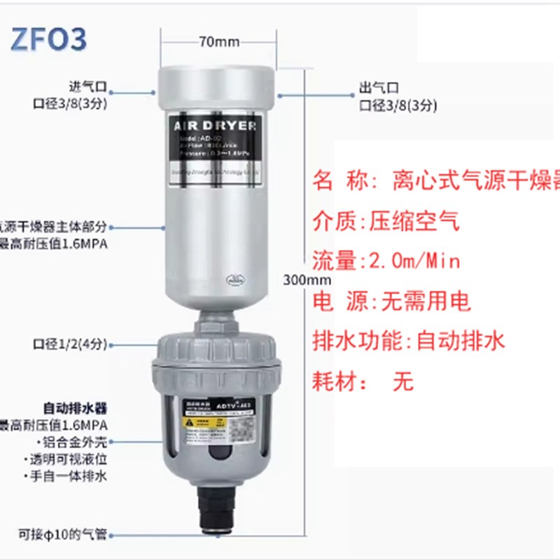 压缩空气精密过滤器ZF03空压机油水分离器自动排水气源干燥处理器