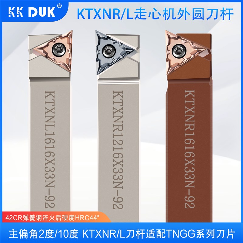 2度/10度外圆走心机刀杆无偏头三角形刀片KTXNR1216X33N-92/100