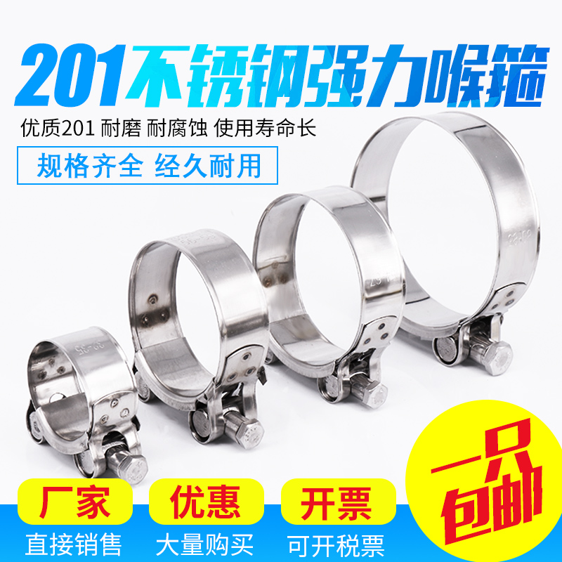 201不锈钢强力喉箍 欧式卡箍管夹管束抱箍圈水管管箍卡扣管卡固定