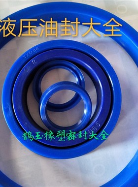 厂家直销聚氨酯蓝色液压油缸密封大全J型防尘圈80/85/86/87/90/