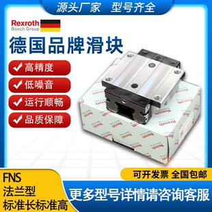 德国原装进口力士乐导轨滑块直线运动轴承R165111420低噪音高精密