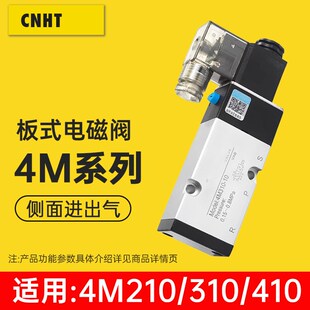 4M310 4M410 AC220V 4M210 DC24V 08亚德客型电磁控制阀