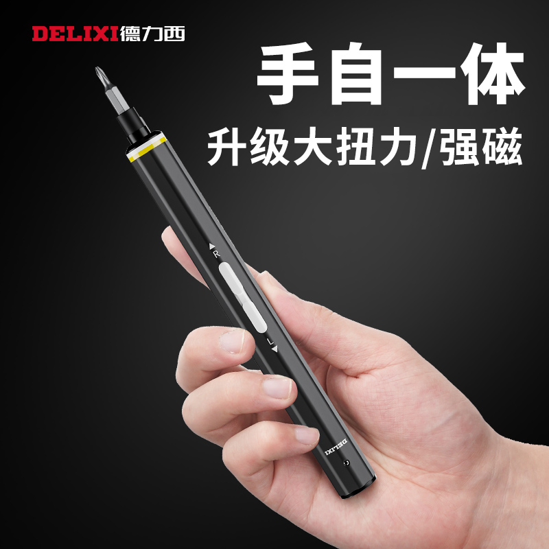 德力西电动螺丝刀充电式家用小型迷你精密电批电动起子锂电套装