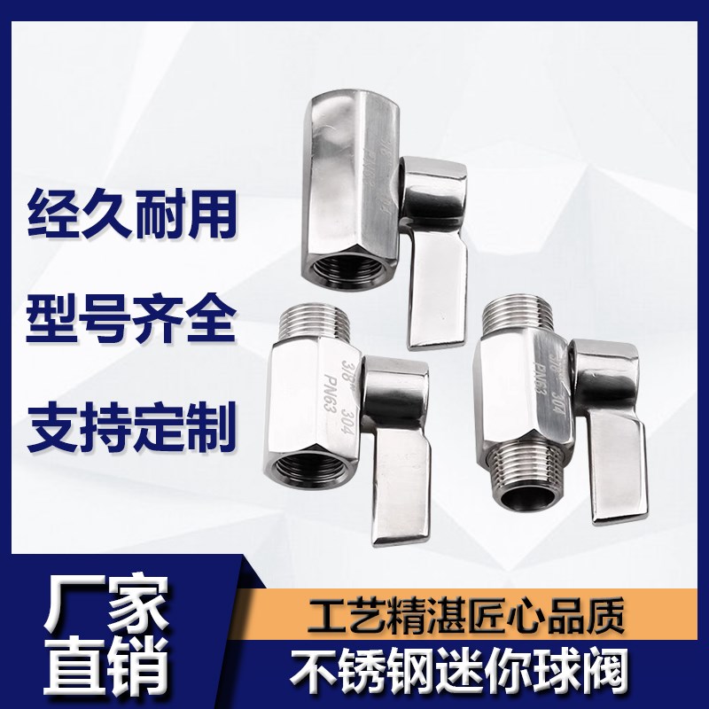 包邮全钢2分 3分 4分空气水路开关内丝双外丝内外丝迷你小球阀