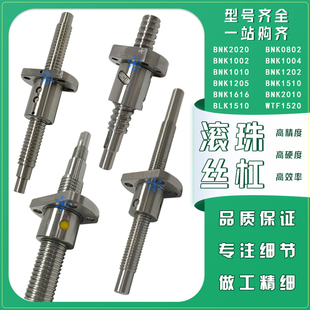 2510 2520 2806 THK滚珠丝杆BNK 3210 BLK2505 3205 3232V BTK