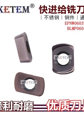 数控铣刀片双面快进给铣刀粒BLMP0603R-M EPNW0603TN-8单面不锈钢