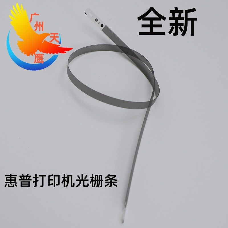 惠普打印机配件大全hp7720喷墨多功能一体编码带7730 7740光栅条