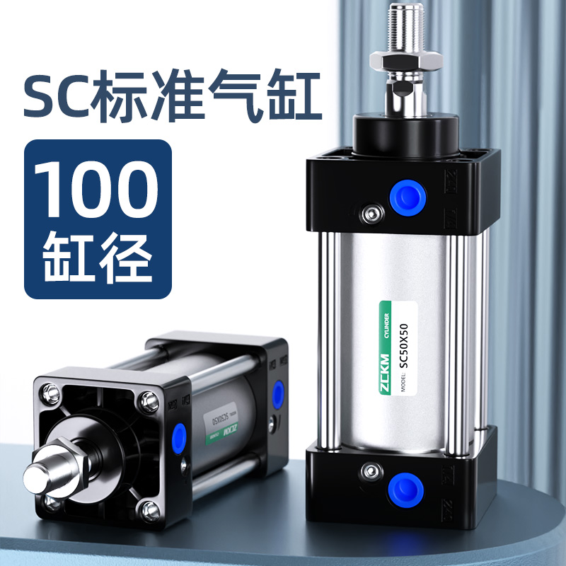 亚德客型标准气缸SC100X25X50X100X150/175/200/300/400-S卓基