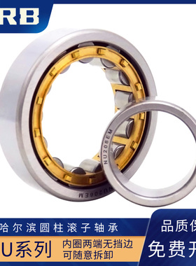 HRB哈尔滨轴承圆柱滚子NJ NU NUP 224 226 228 230 232 234 EM