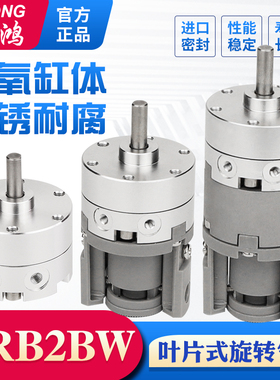 CRB2BW 10\15\20\30\40-90S\180S\270S 叶片式摆动旋转气缸90度18