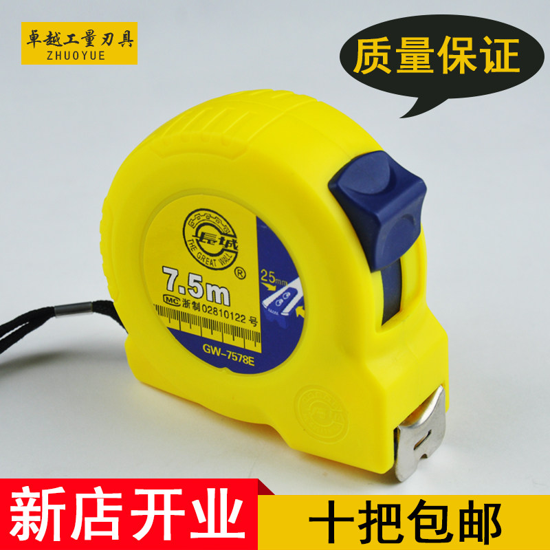 长城卷尺3米5米5.5米7.5米10米高档高精度公制耐磨木工测量钢卷尺,农用物资,苗木固定器/支撑器,淘宝优惠券,粉丝福利购,淘宝优惠卷