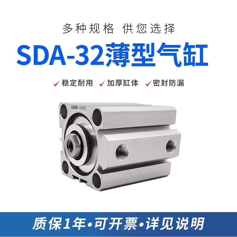 BLCH百灵气动薄型气缸SDA32*15/20/25/30/35/40/50带磁-B外丝定做