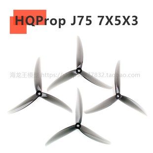 J75 7X5X3 3叶片 毫米轴赛车螺旋桨聚碳酸酯用 7英寸 HQProp