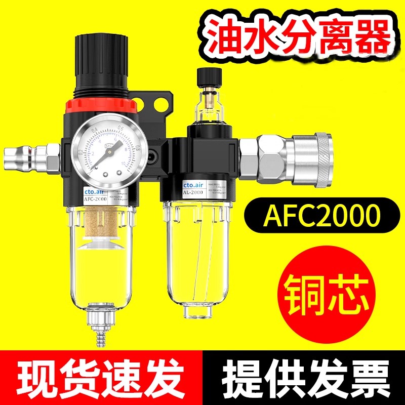 油水分离器空气过滤器汽水空气气泵空压机气水分离器AFC2000打气