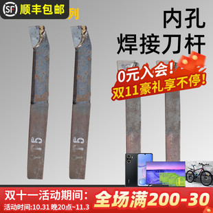 焊接车刀一体式 30方孔内车刀具车床专用 内孔车刀YW2A株洲合金10