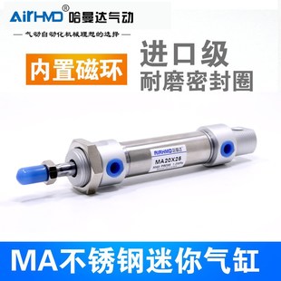 AIRHMD不锈钢迷你气缸MA25 25X50X75X100X125X150x200x300