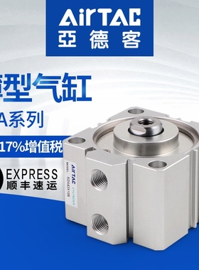 AIRTAC亚德客薄型小气缸SDA50/63X5X10X15X20X25X30X40X50SB气缸
