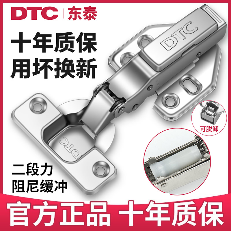 东泰DTC全阻尼二段力304不锈钢铰链阻尼缓冲橱柜门铰烟斗合页五金