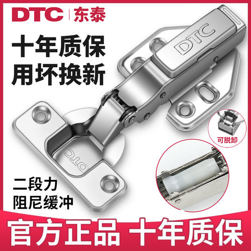 东泰DTC全阻尼二段力304不锈钢铰链阻尼缓冲橱柜门铰烟斗合页五金