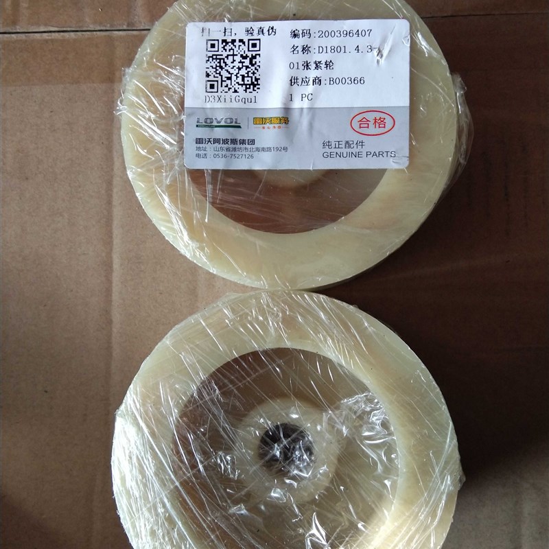 沃得锐龙水稻收割机配件RG35RG40RG50超越版割台拨禾轮尼龙张紧轮