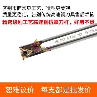 数控高速钢内孔刀杆H05G/H06H/H07H/H08J/H09K/H10K/H11K-STUBR06